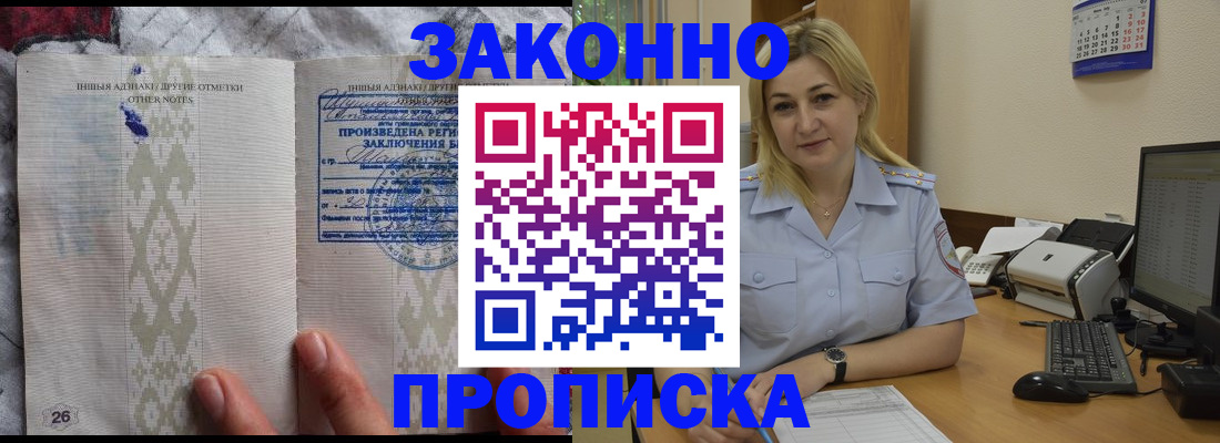 прописка иностранных граждан в Аргуне