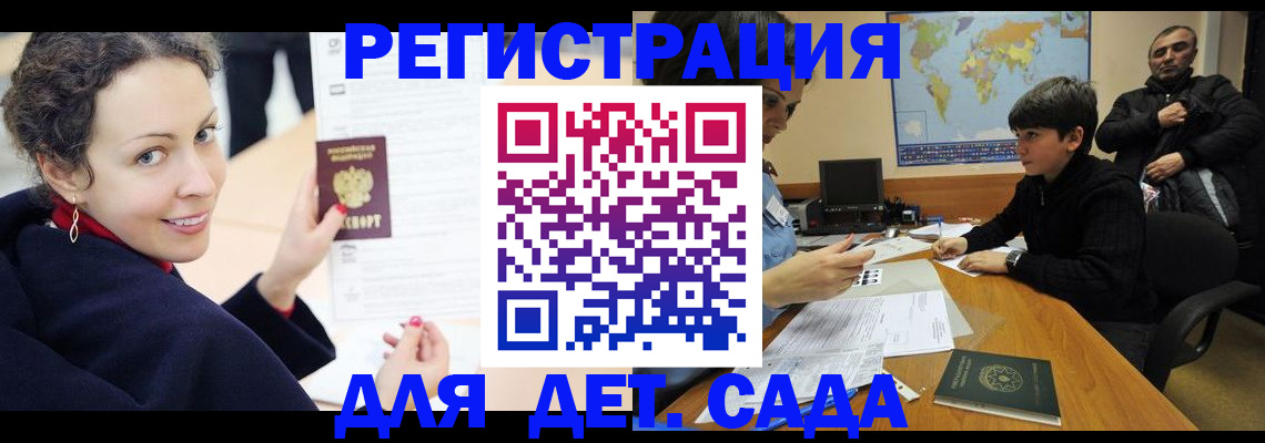 прописка штамп в Аргуне