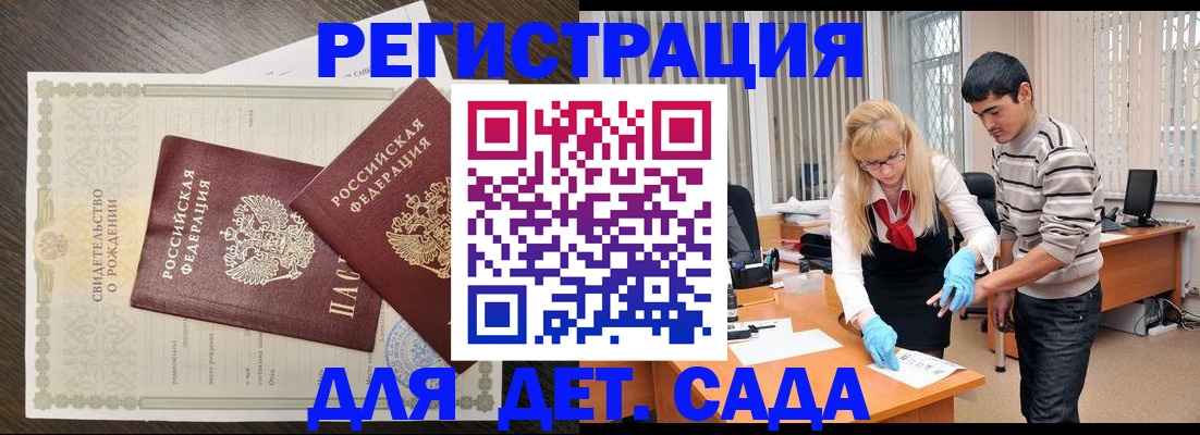 временная регистрация в Аргуне